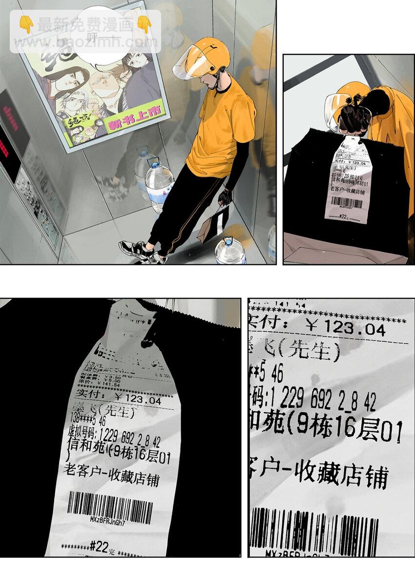 第一回（上） 棺（上）-第4话