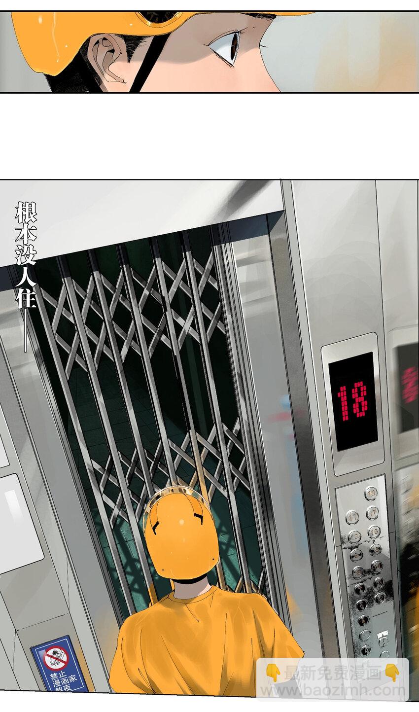 第一回（上） 棺（上）-第4话