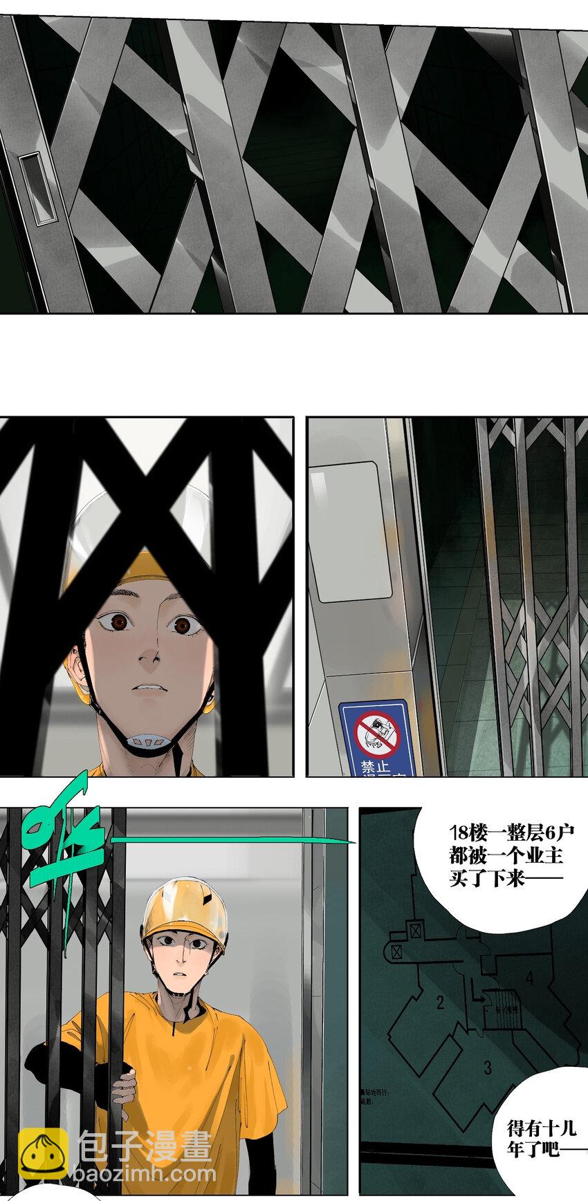 第一回（上） 棺（上）-第4话