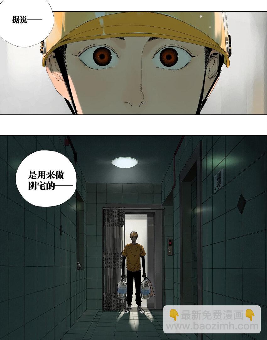 第一回（上） 棺（上）-第4话