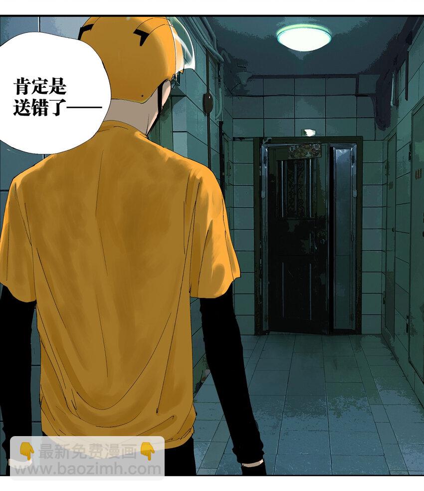 第一回（上） 棺（上）-第4话