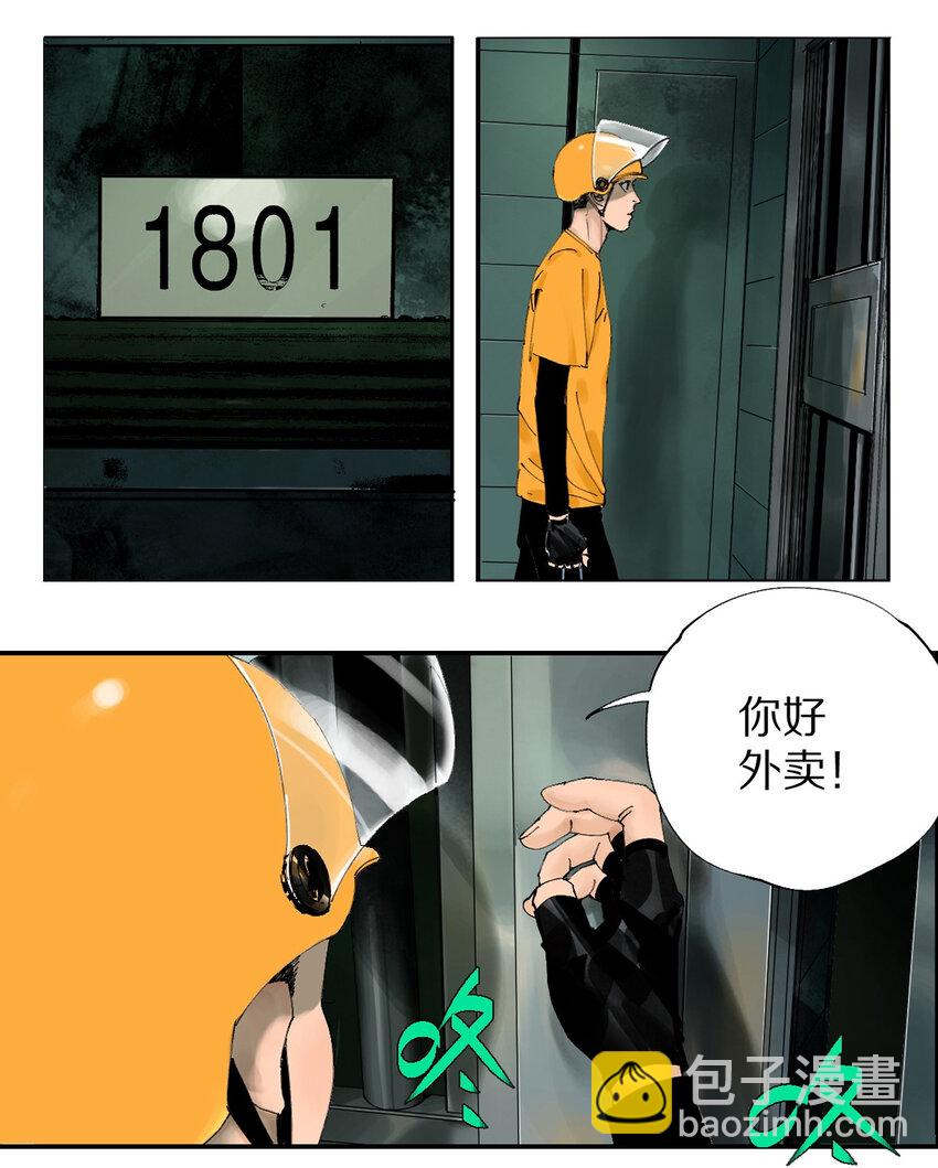 第一回（上） 棺（上）-第4话