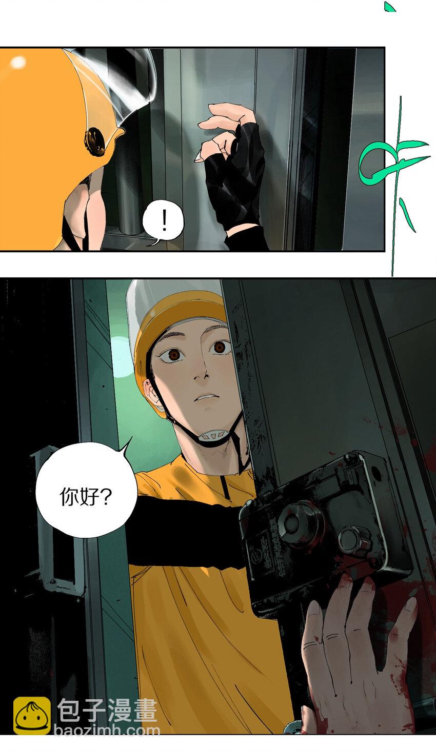 第一回（上） 棺（上）-第4话