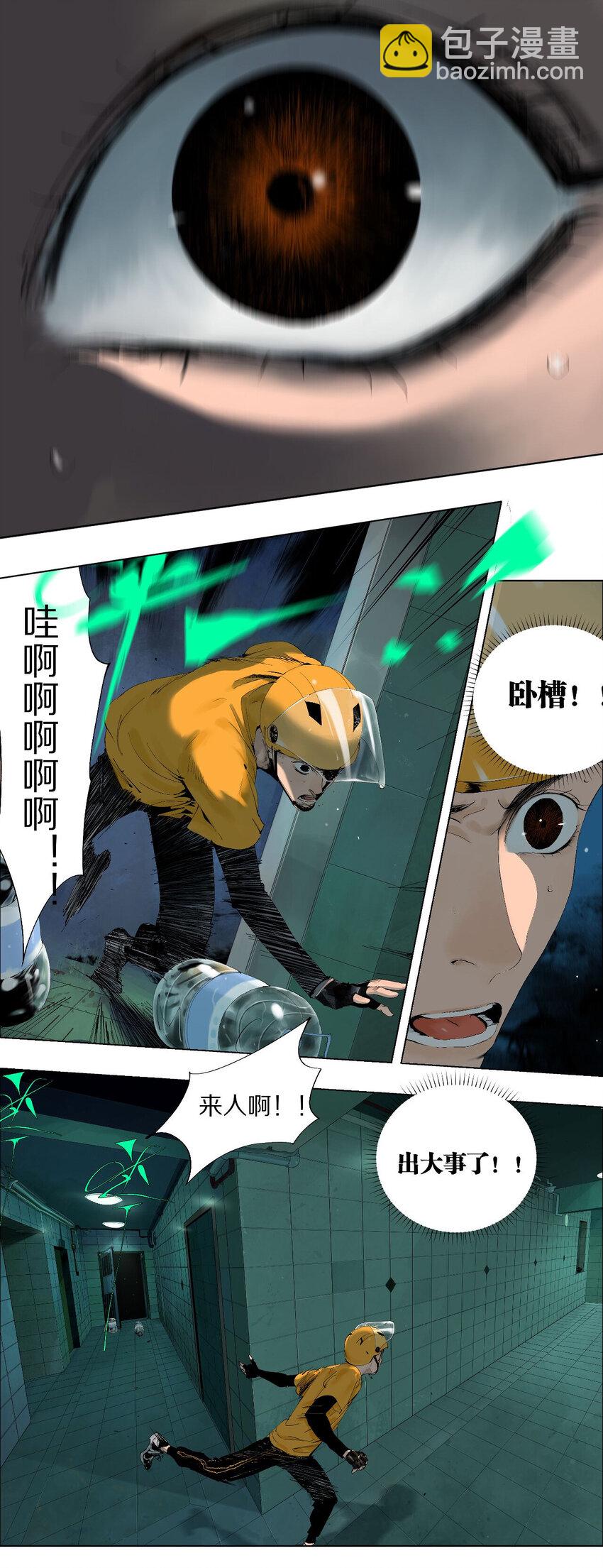 第一回（上） 棺（上）-第4话