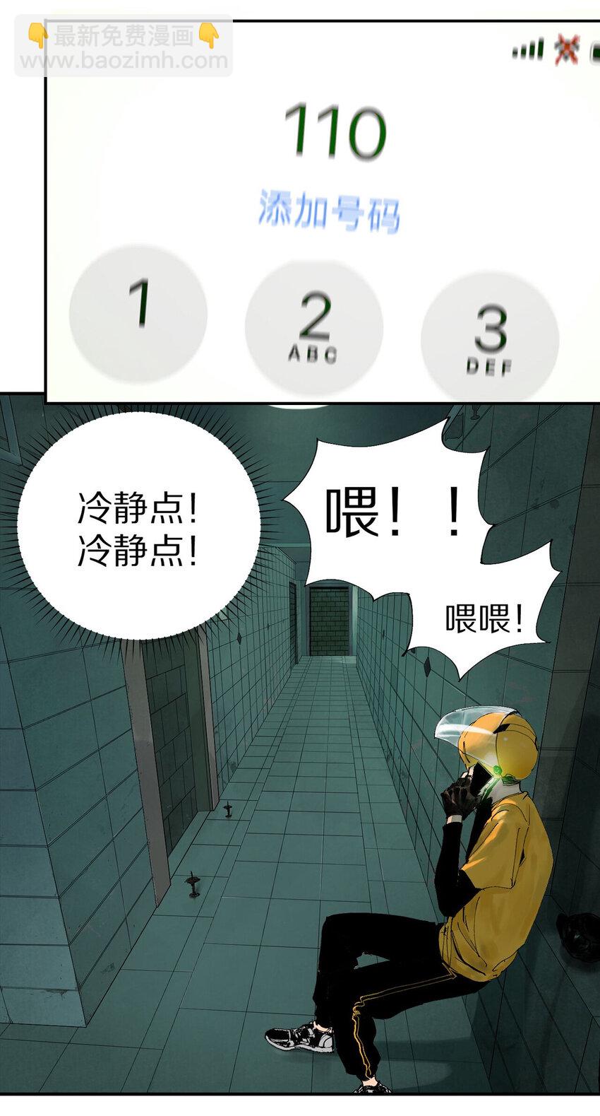 第一回（上） 棺（上）-第4话