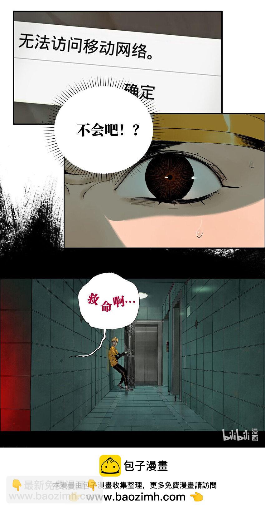 第一回（上） 棺（上）-第4话