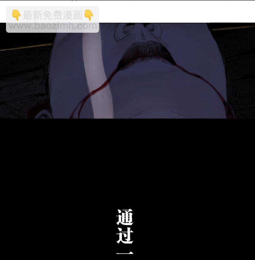 第一回（上） 棺（上）-第4话