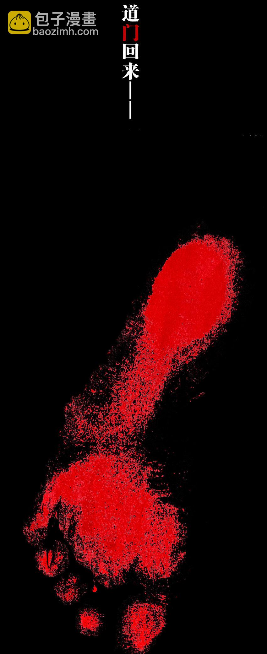 第一回（上） 棺（上）-第4话