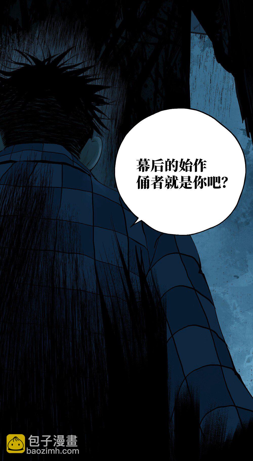 二十一回 肉搏（下）-第30话