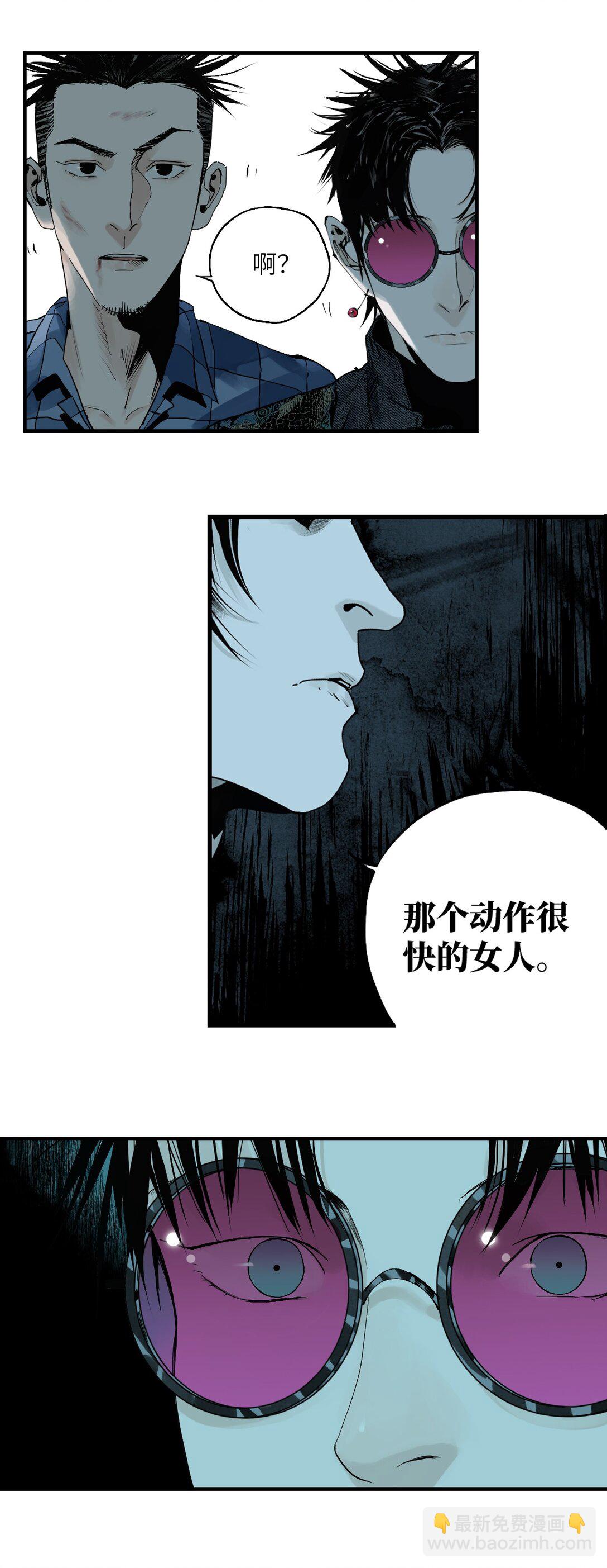 二十一回 肉搏（下）-第30话