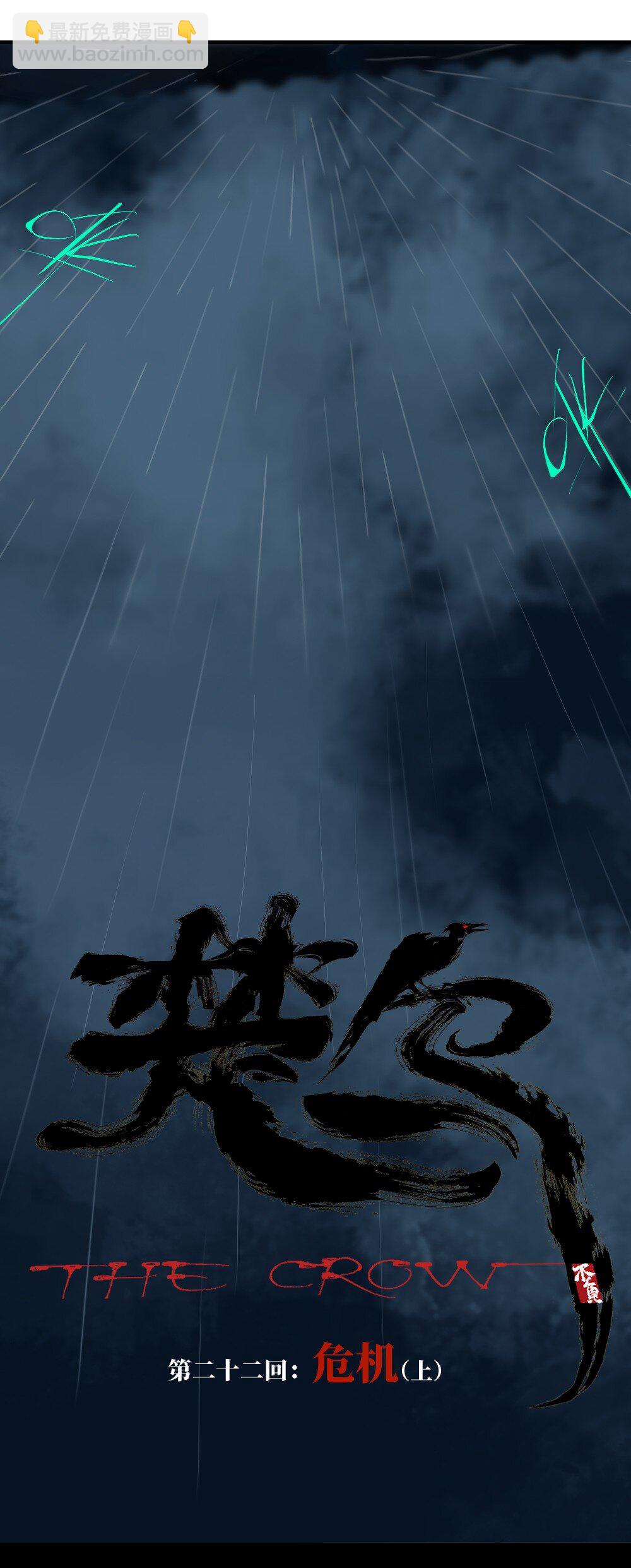 二十一回 肉搏（下）-第30话