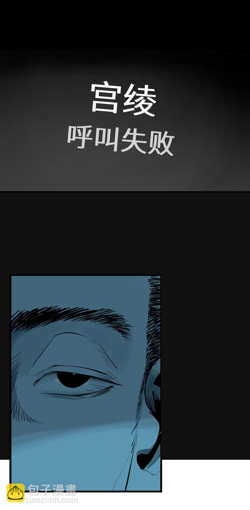 二十二回 危机（上）-第44话