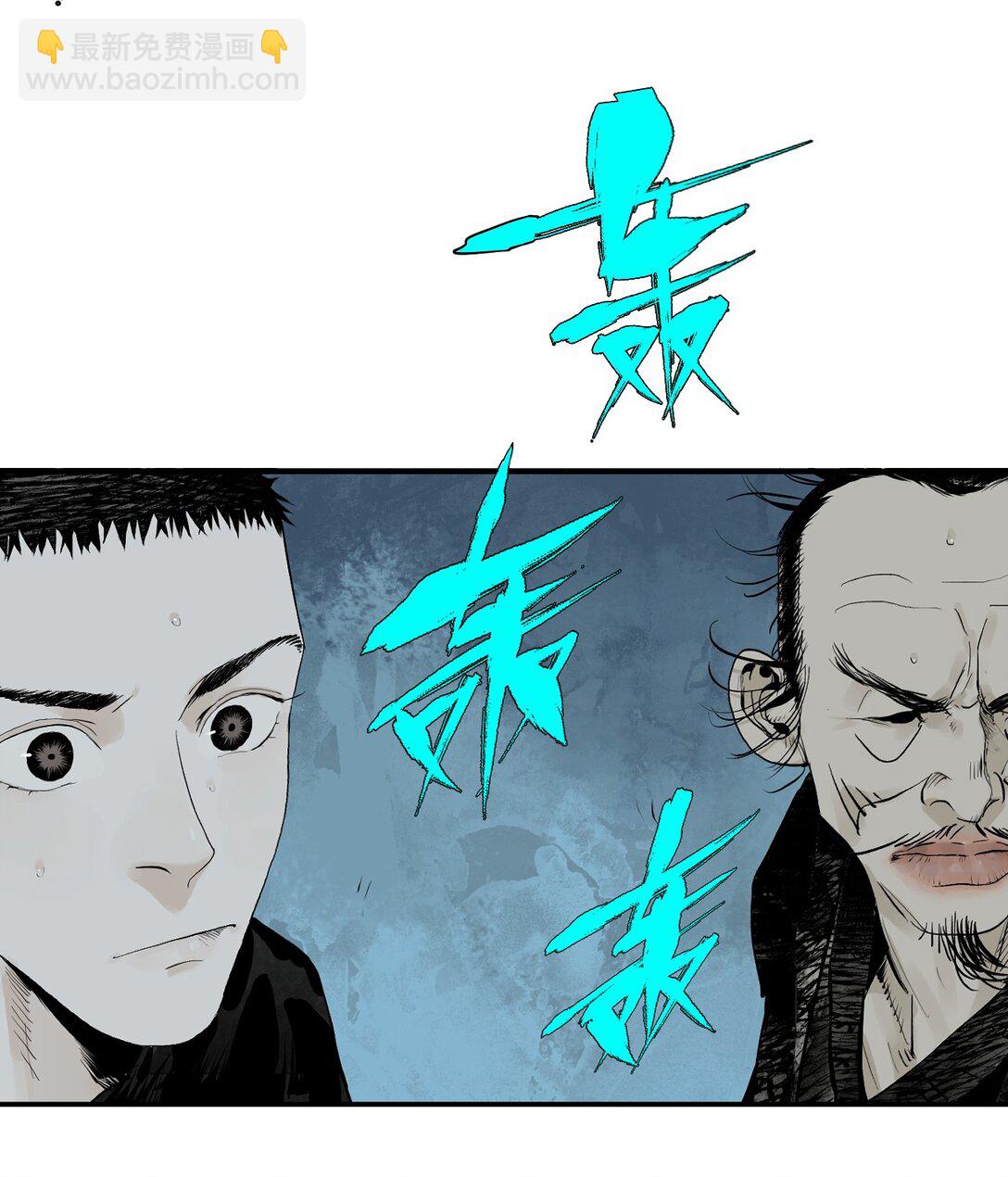 二十二回 最危险的殇（下）-第32话