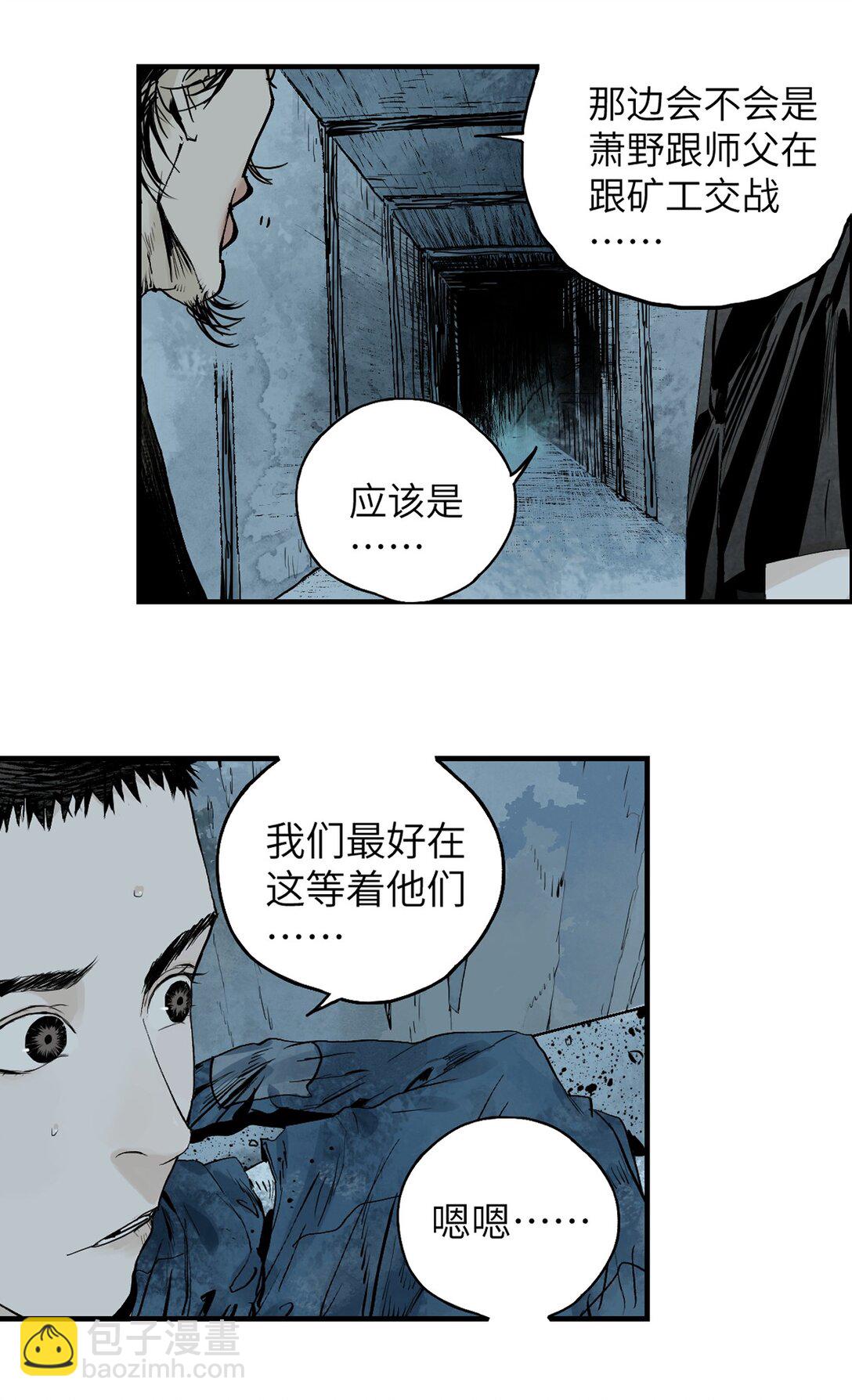 二十二回 最危险的殇（下）-第32话