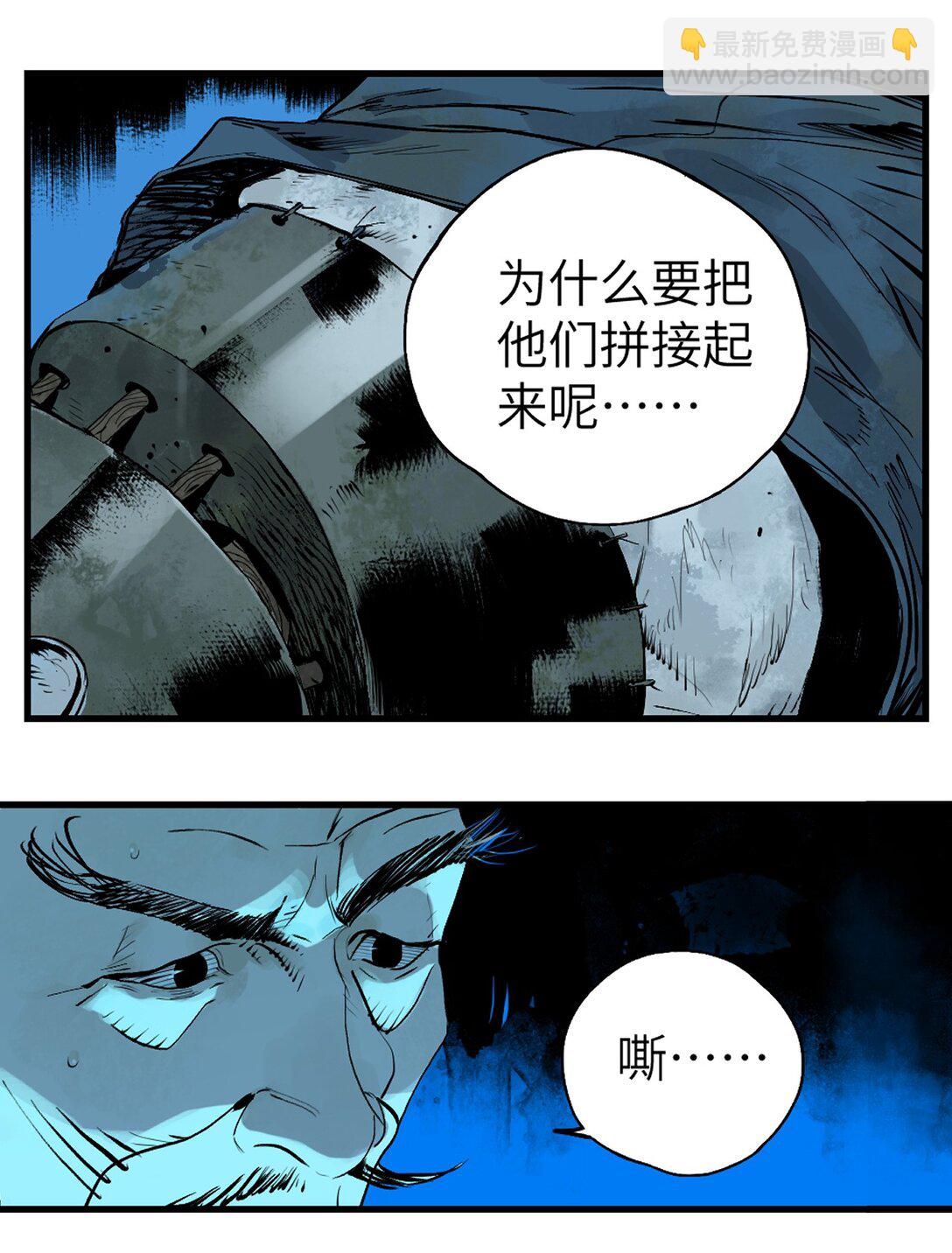 二十二回 最危险的殇（下）-第32话