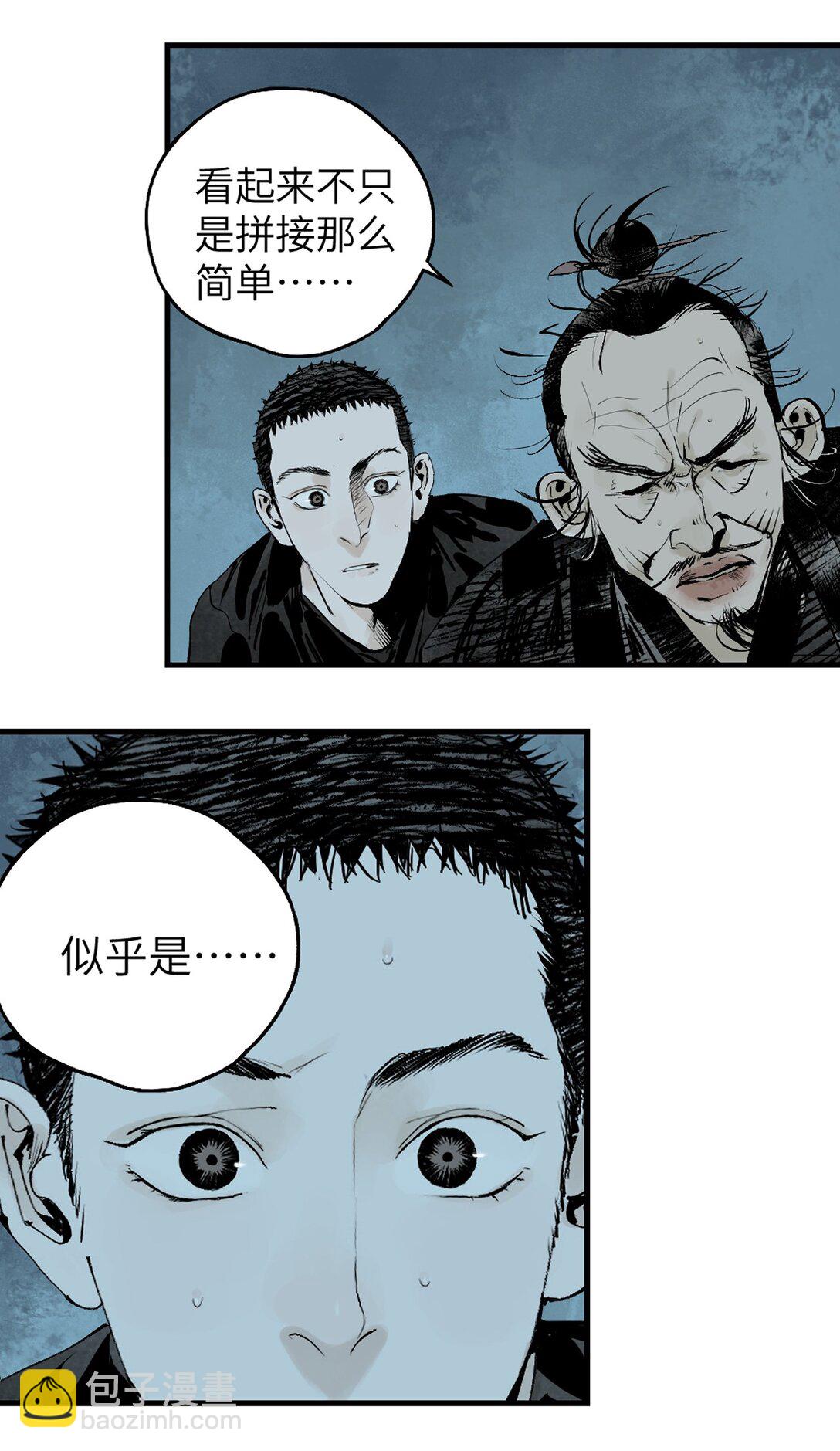 二十二回 最危险的殇（下）-第32话