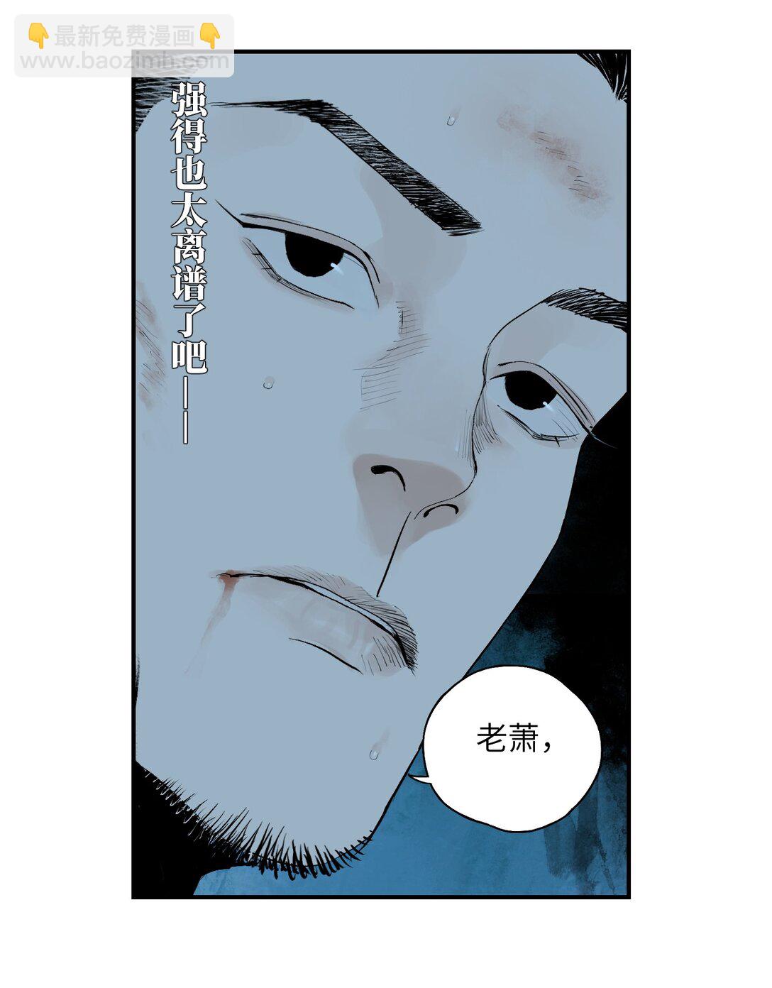 二十二回 最危险的殇（下）-第32话