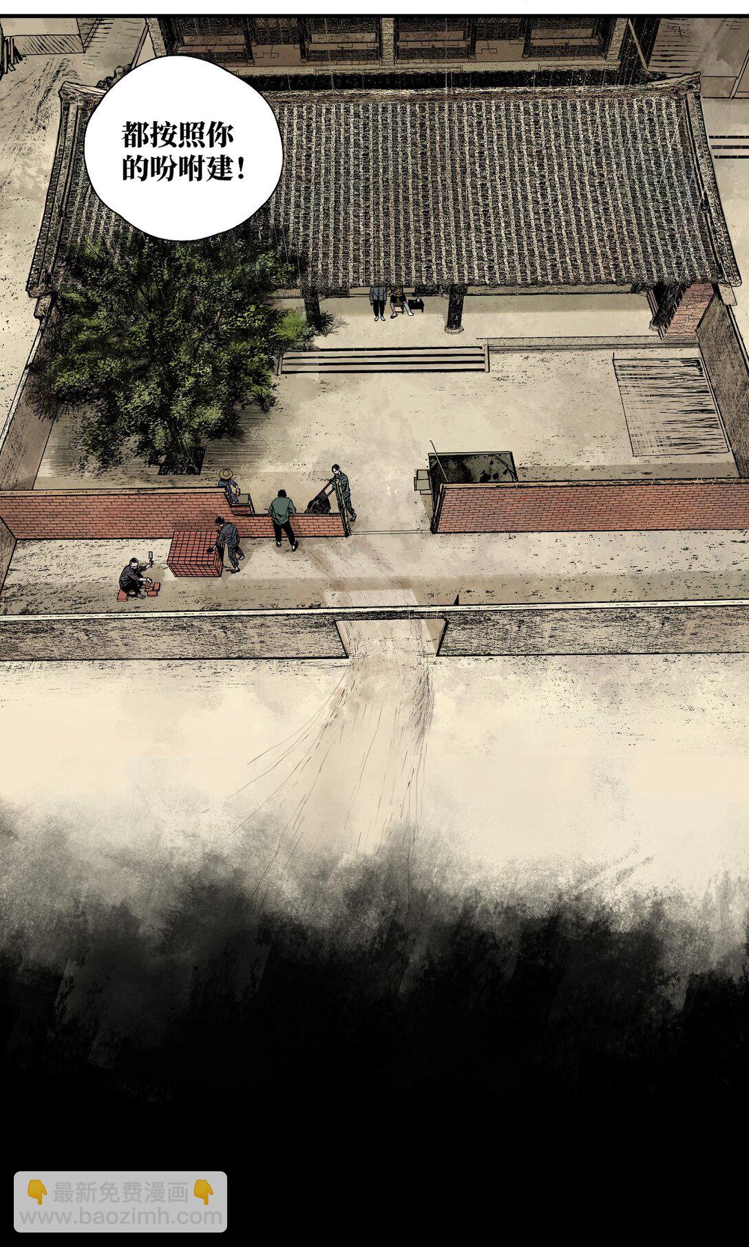 二十四回 最满意的身体(1/2)-第34话