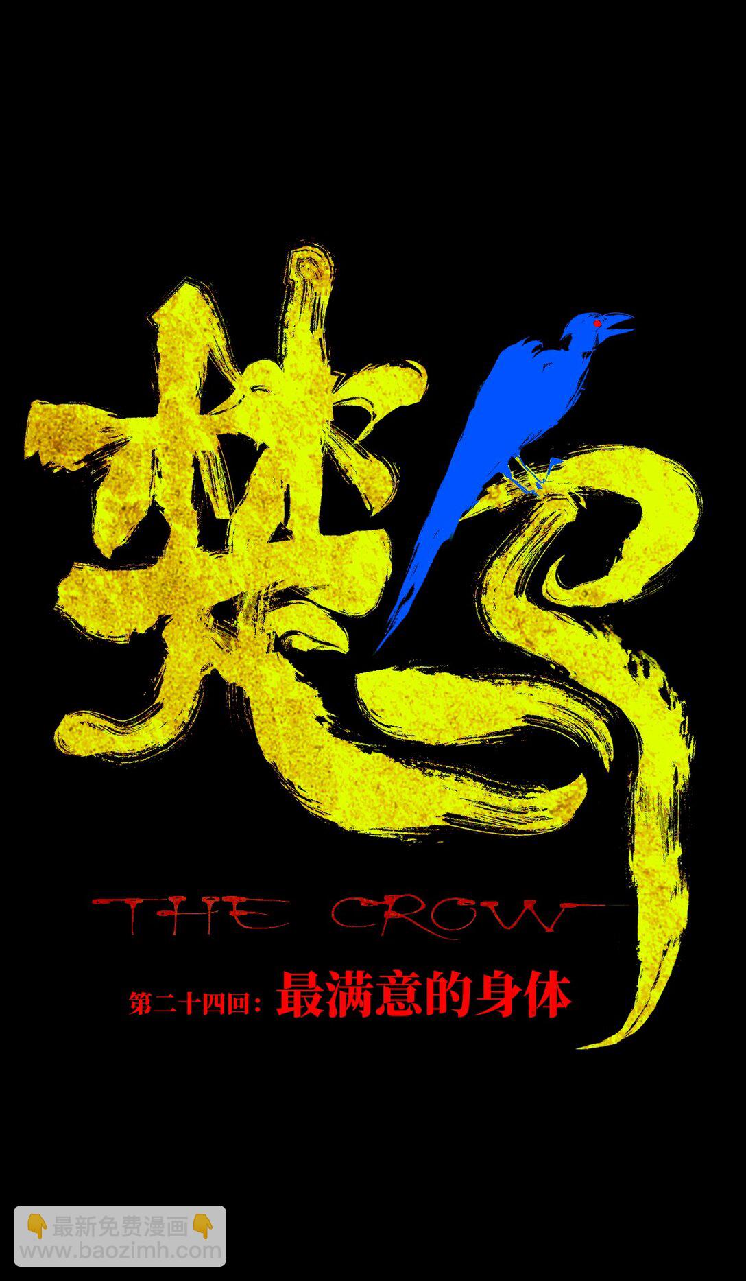 二十四回 最满意的身体(1/2)-第34话