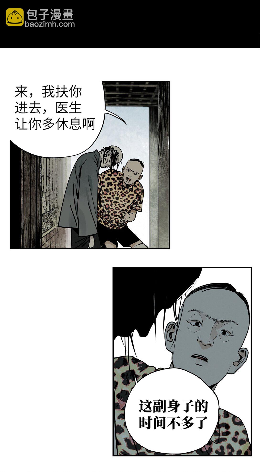 二十四回 最满意的身体(1/2)-第34话