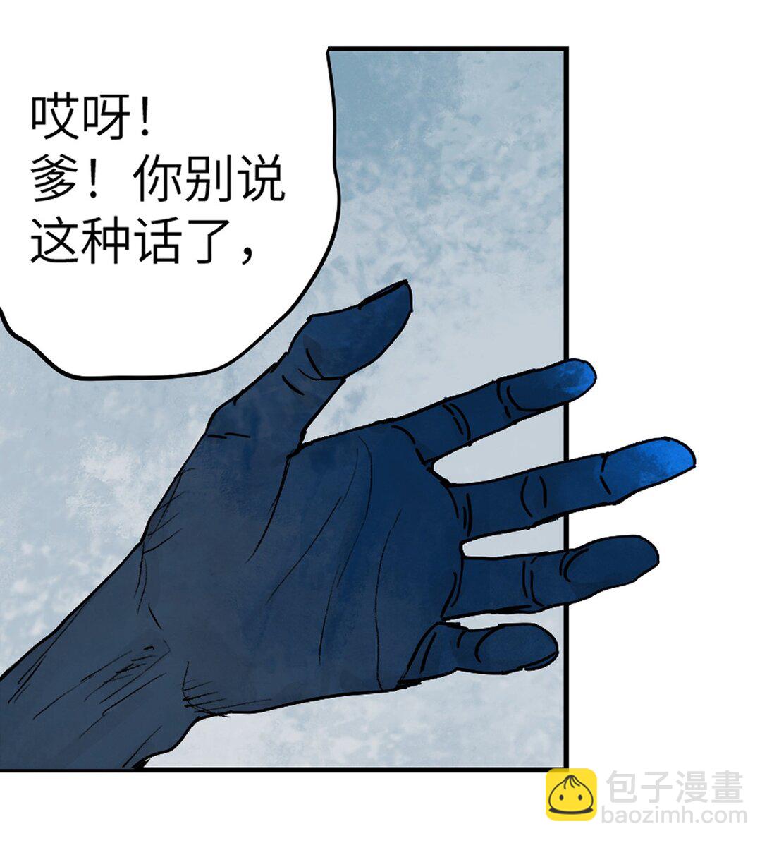 二十四回 最满意的身体(1/2)-第34话