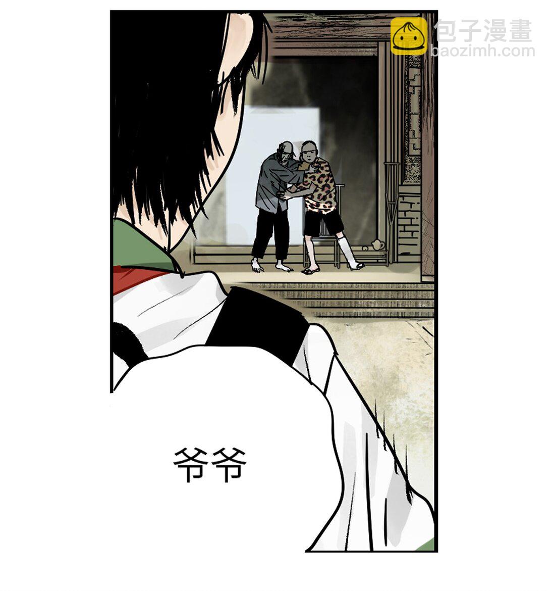 二十四回 最满意的身体(1/2)-第34话