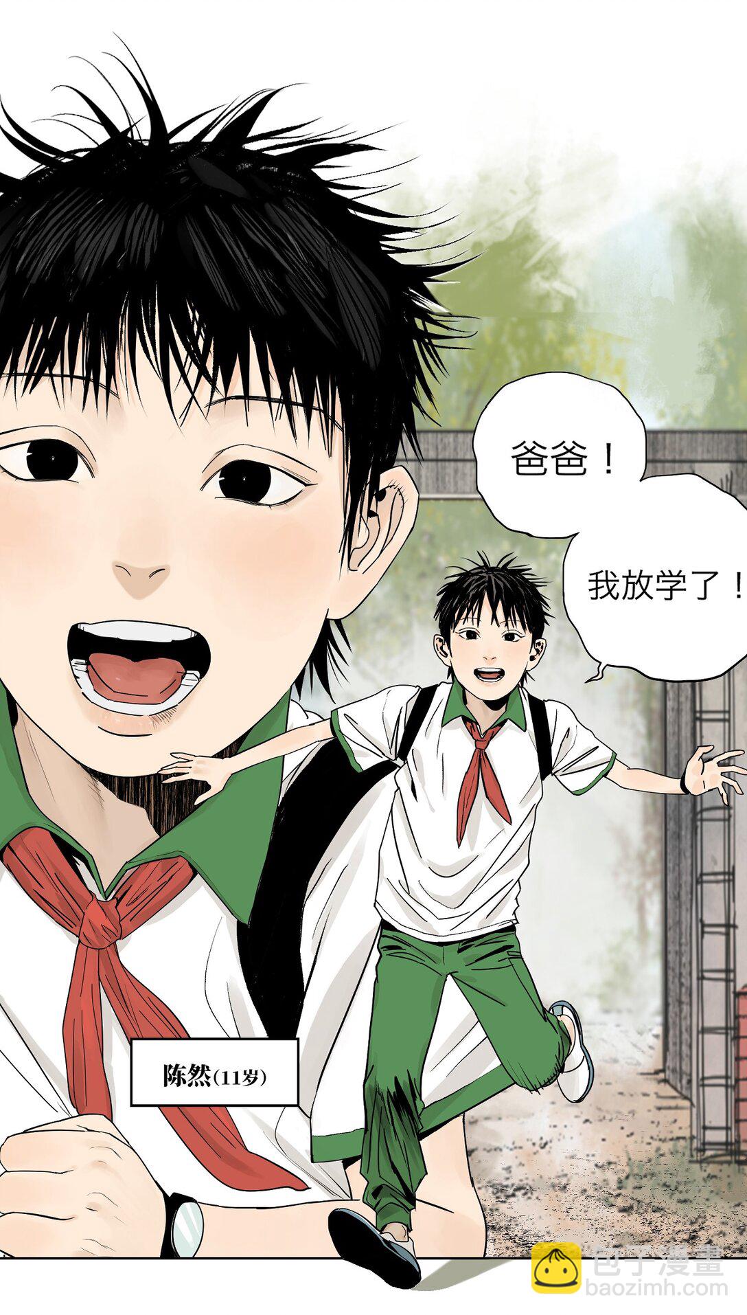 二十四回 最满意的身体(1/2)-第34话