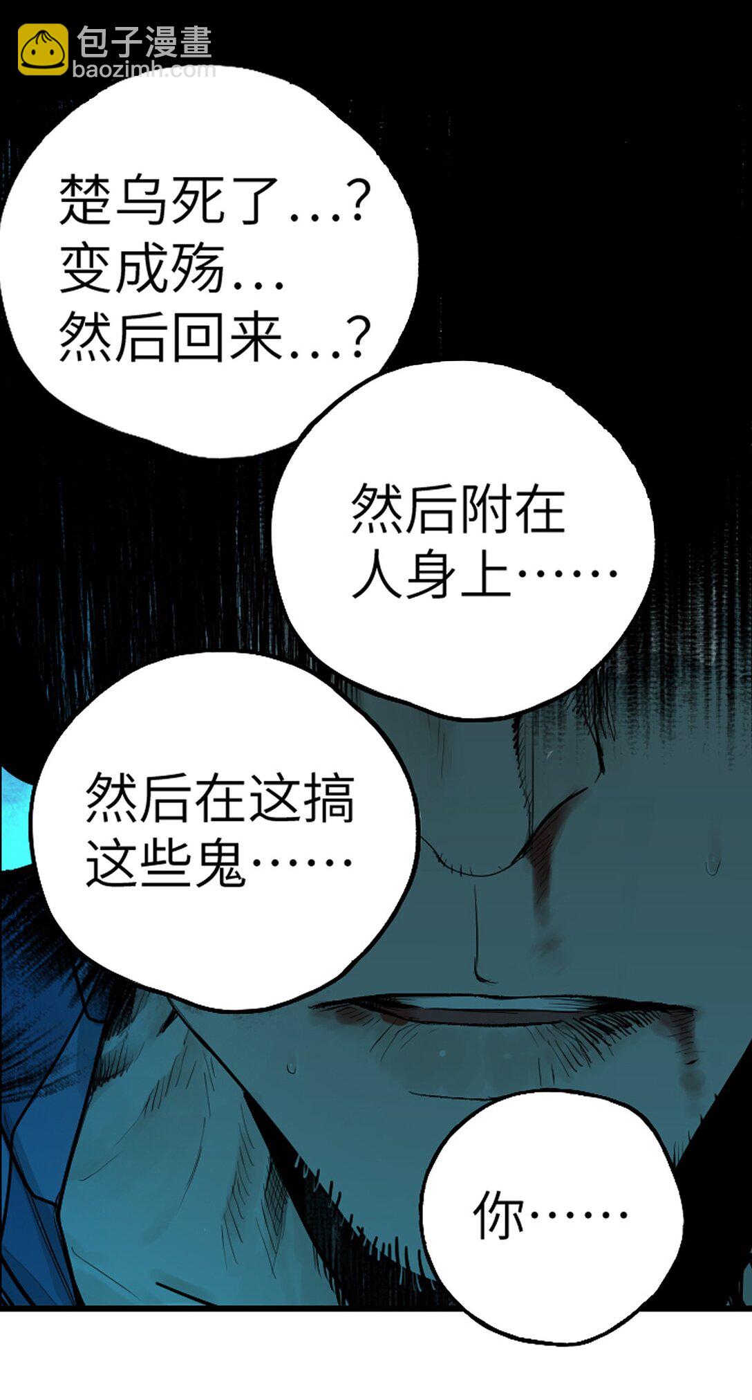 二十四回 最满意的身体(1/2)-第34话