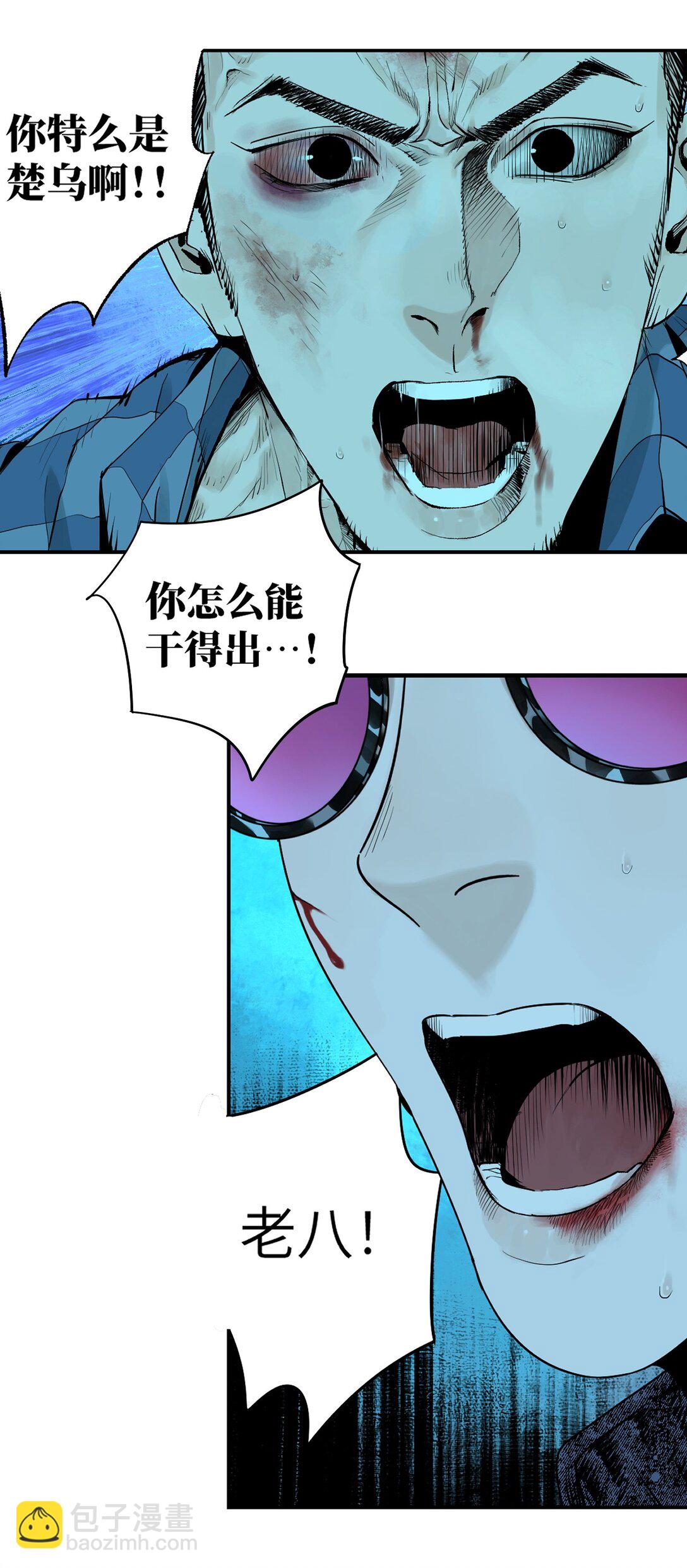 二十四回 最满意的身体(1/2)-第34话