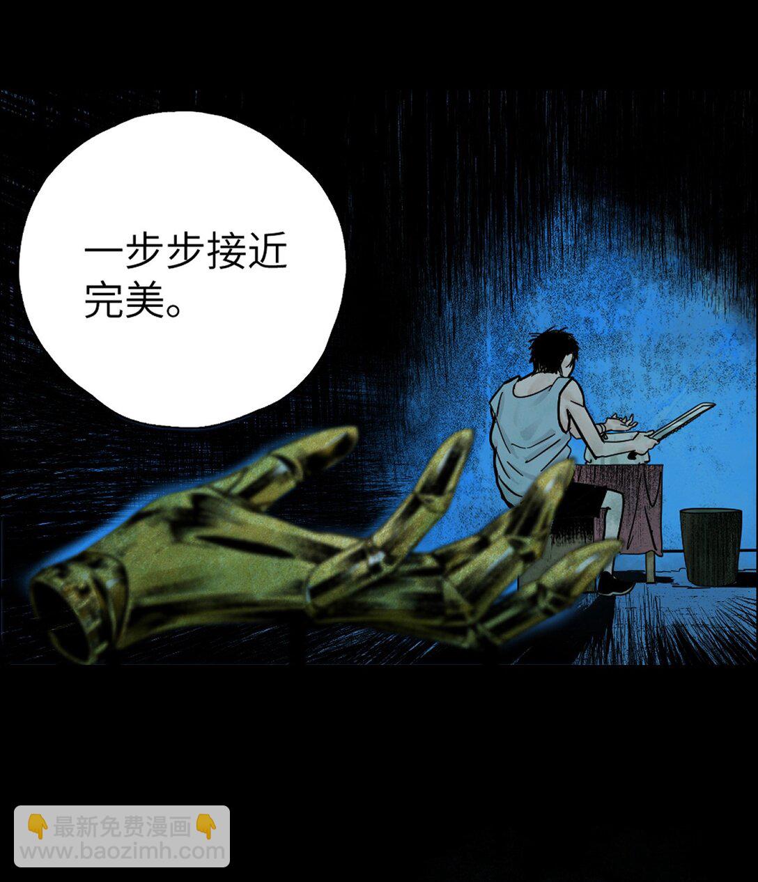 二十四回 最满意的身体(1/2)-第34话