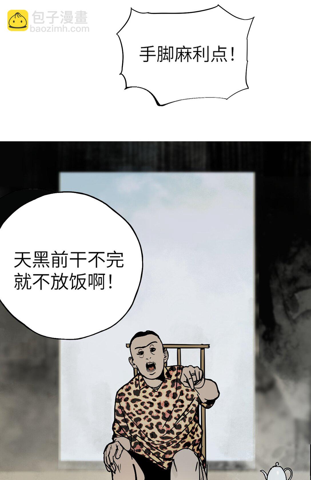 二十四回 最满意的身体(1/2)-第34话