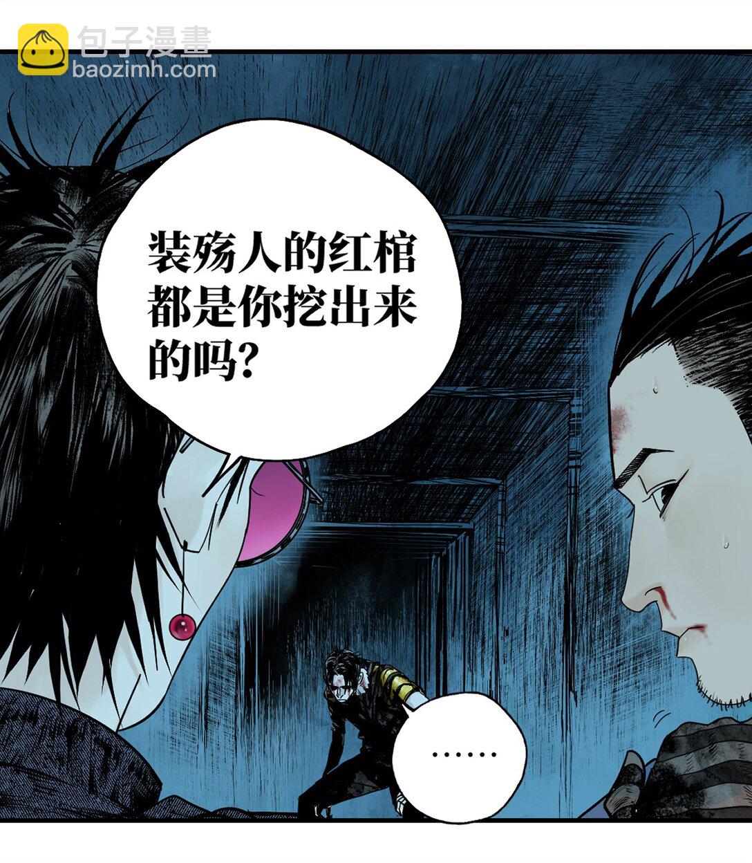 二十四回 最满意的身体(1/2)-第34话