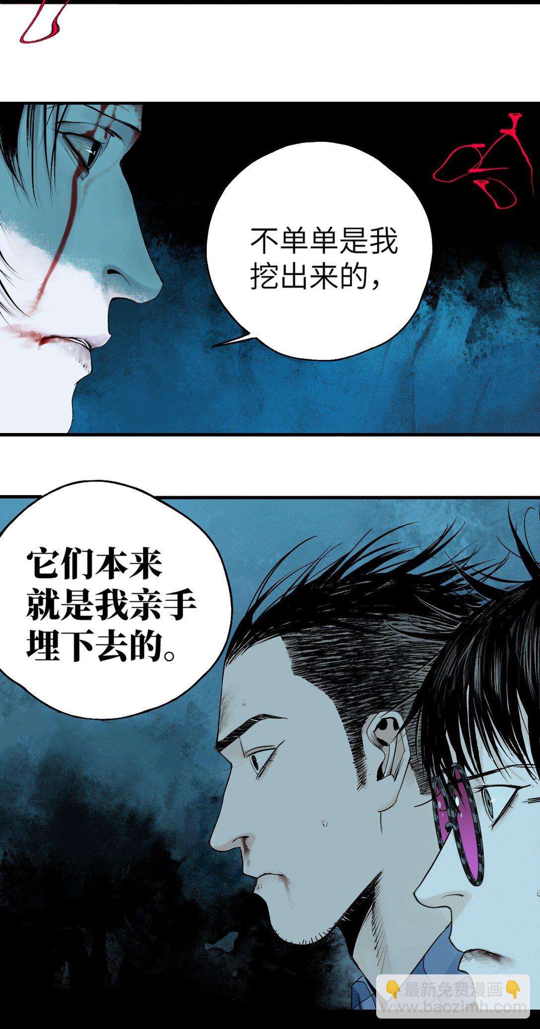 二十四回 最满意的身体(1/2)-第34话