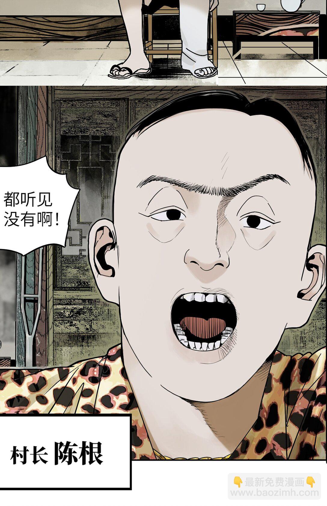 二十四回 最满意的身体(1/2)-第34话