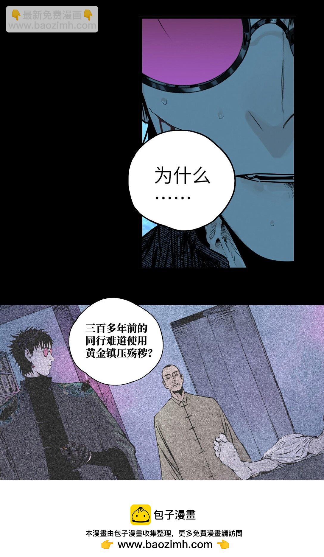 二十四回 最满意的身体(1/2)-第34话