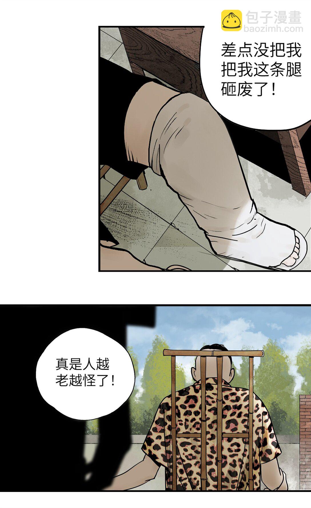 二十四回 最满意的身体(1/2)-第34话