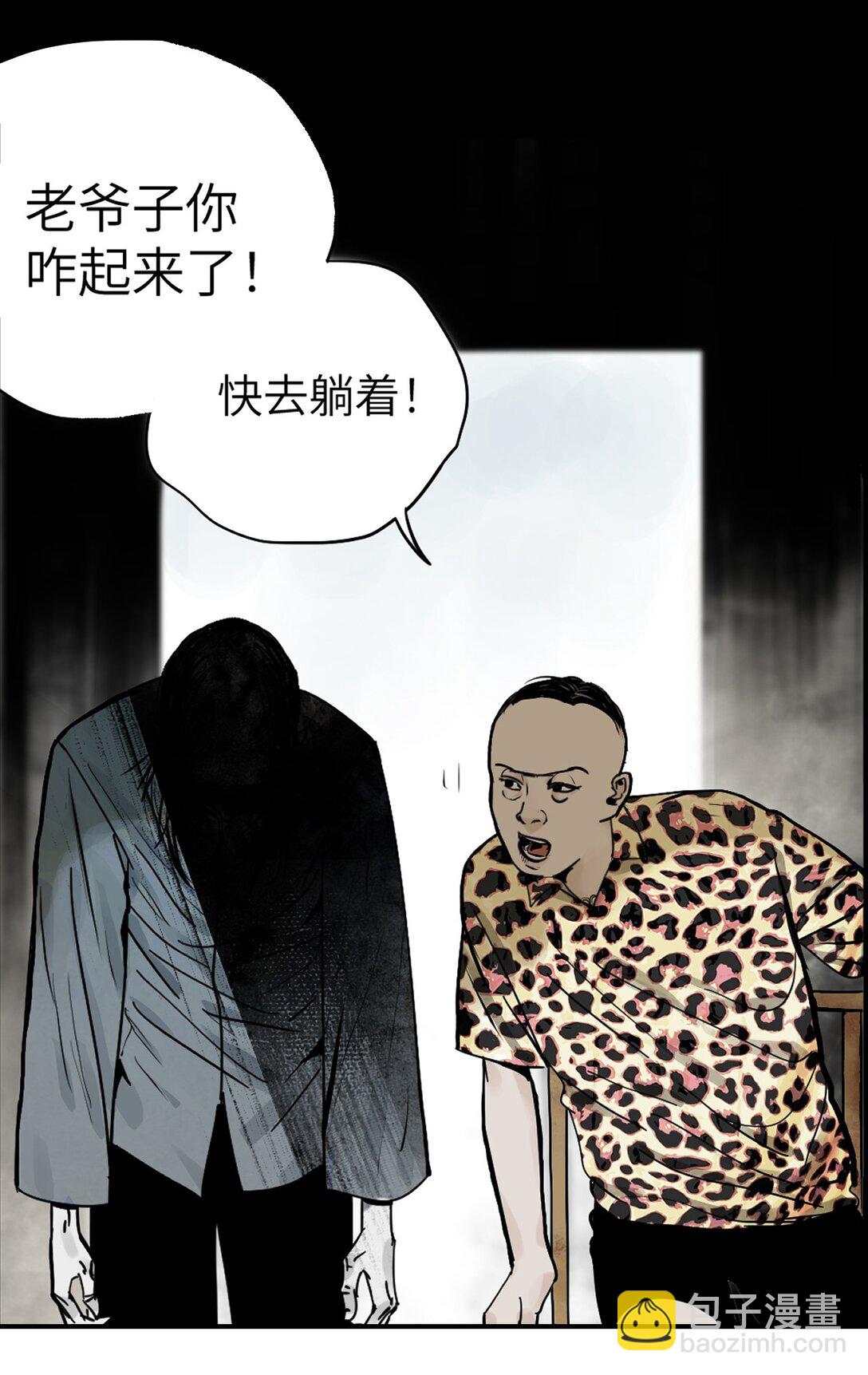 二十四回 最满意的身体(1/2)-第34话