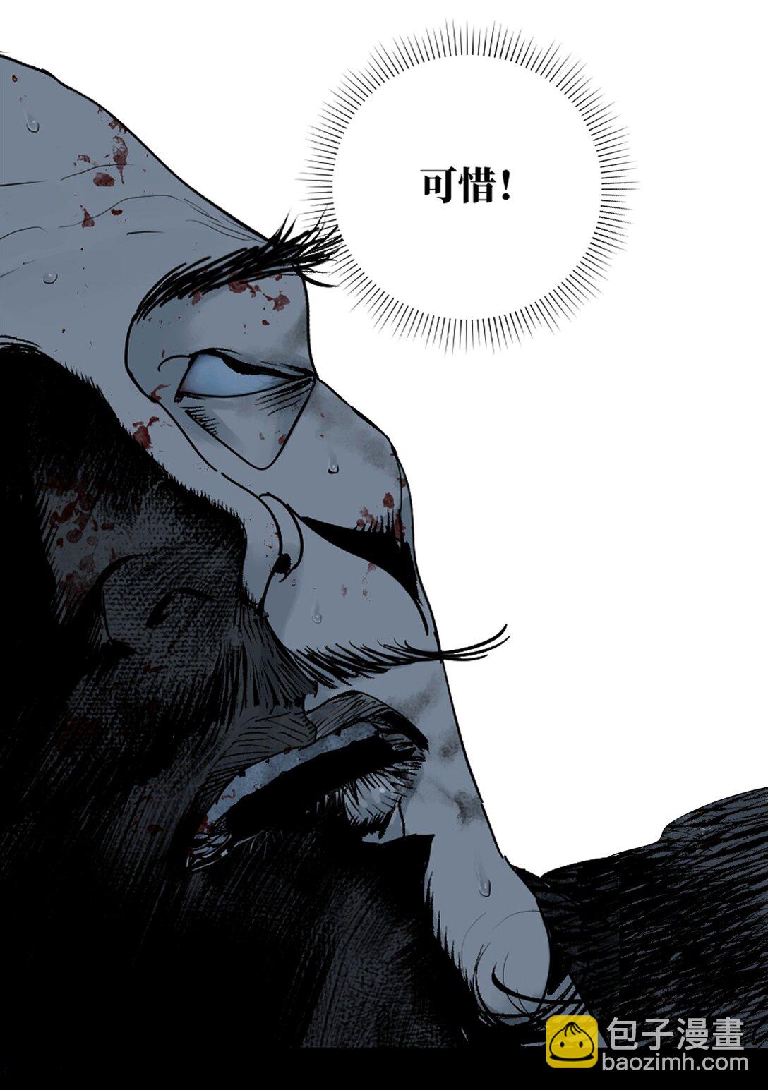 二十六回 压制(1/2)-第42话