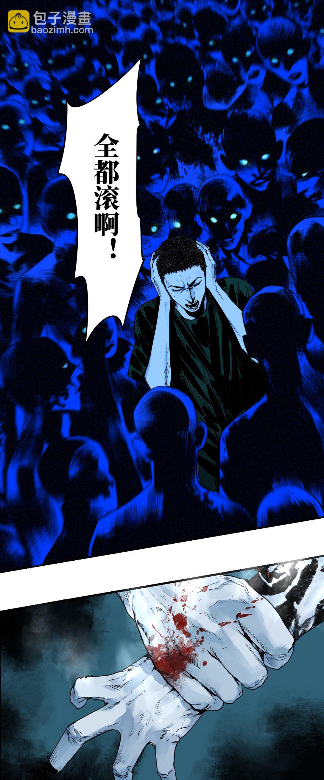 二十六回 压制(1/2)-第42话