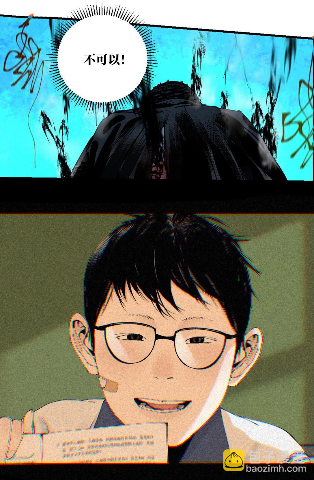 二十六回 压制(1/2)-第42话