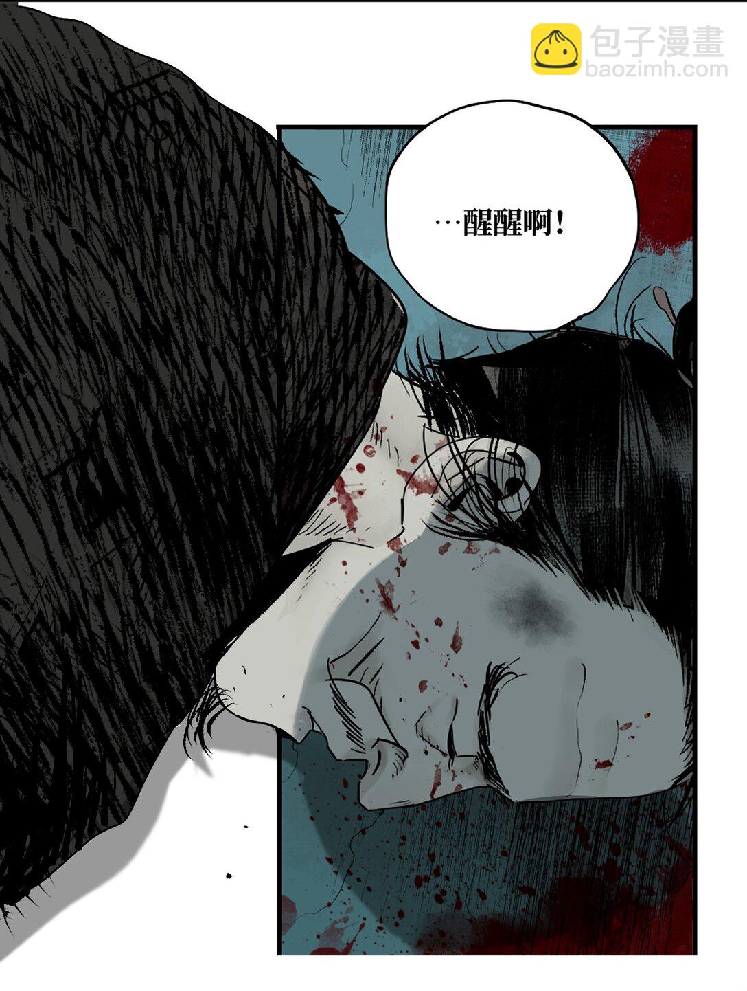 二十六回 压制(1/2)-第42话