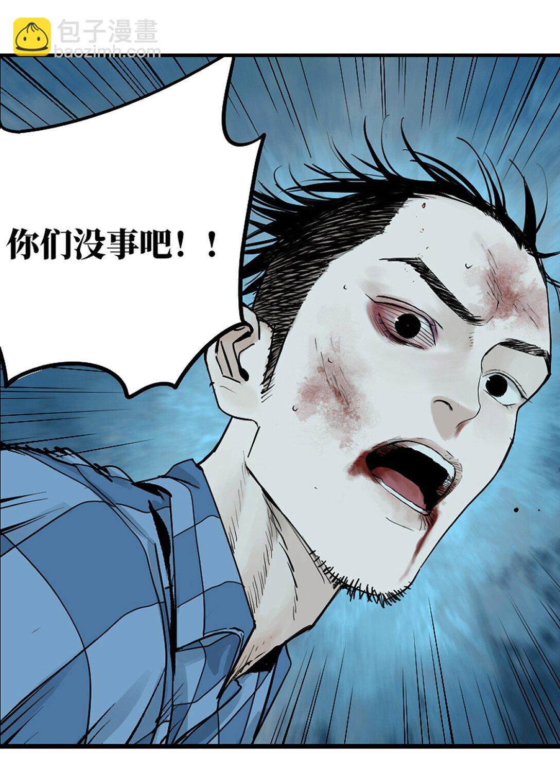 二十六回 压制(1/2)-第42话