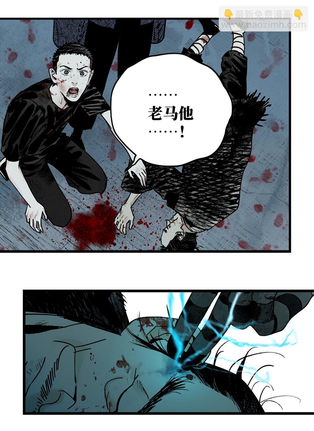 二十六回 压制(1/2)-第42话