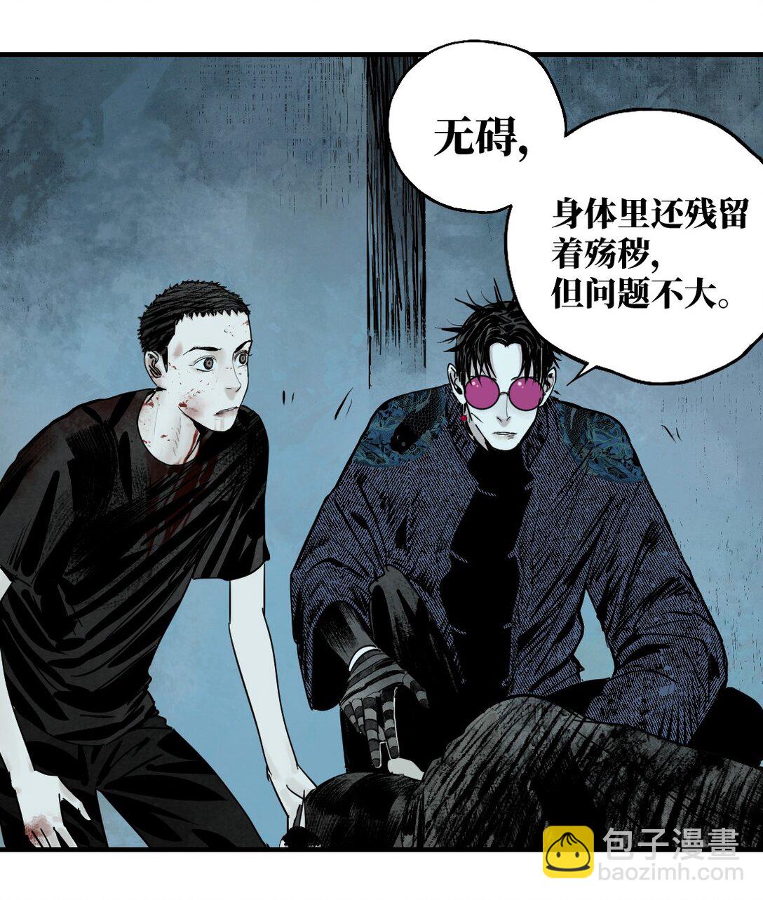 二十六回 压制(1/2)-第42话