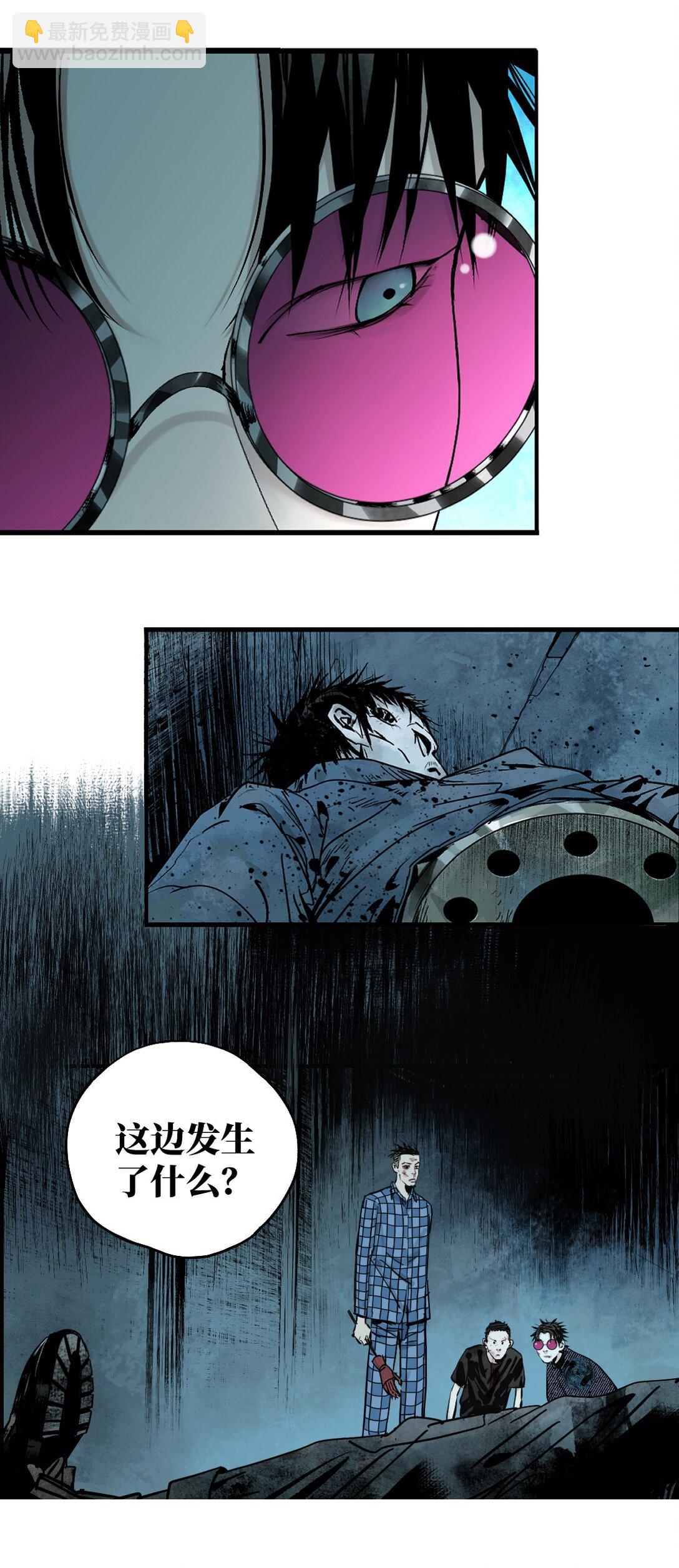 二十六回 压制(1/2)-第42话