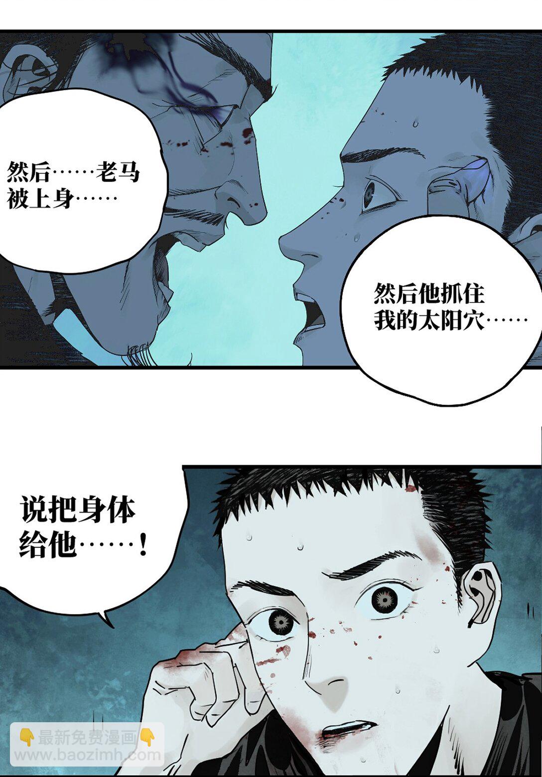 二十六回 压制(1/2)-第42话