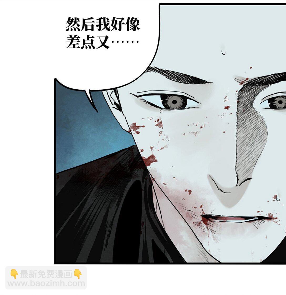 二十六回 压制(1/2)-第42话