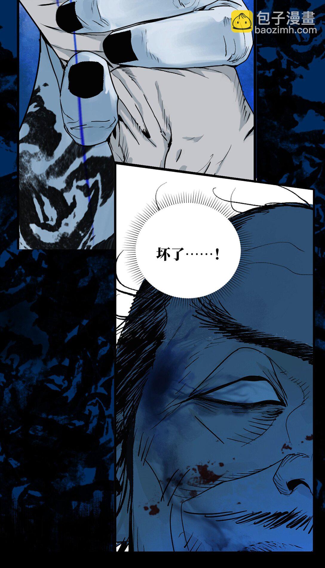 二十六回 压制(1/2)-第42话