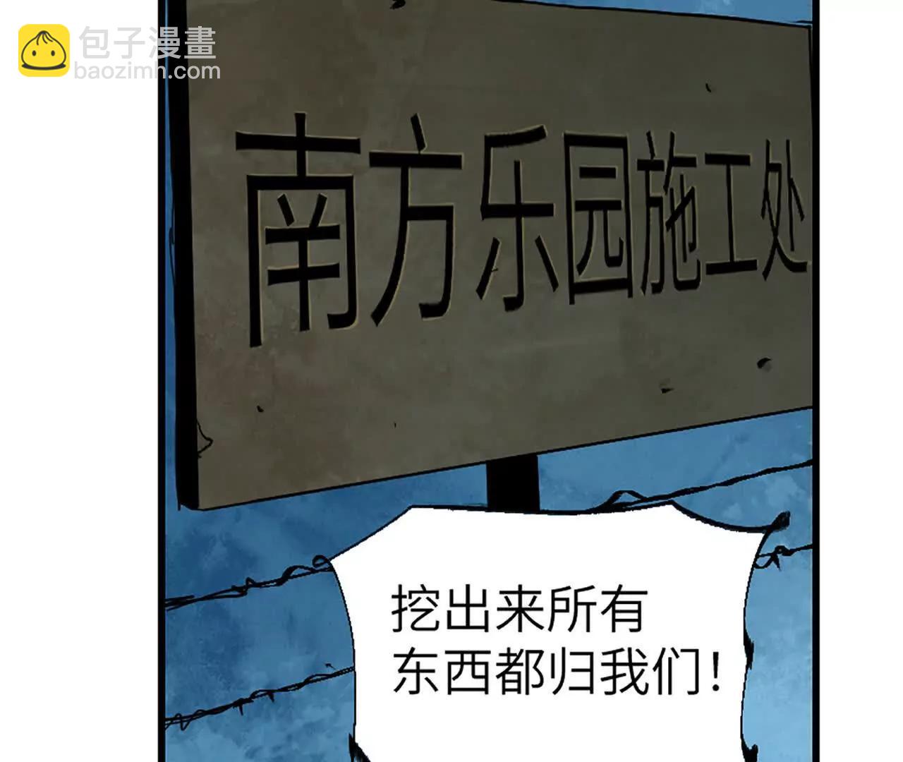 第二十九回 碎(1/4)-第36话