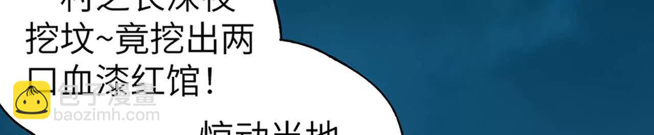 第二十九回 碎(1/4)-第36话